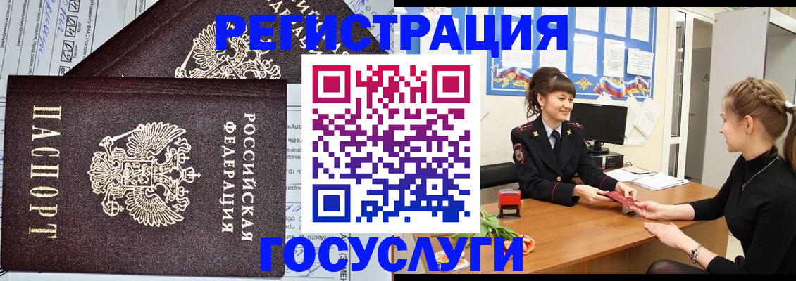 временная регистрация в Владикавказе