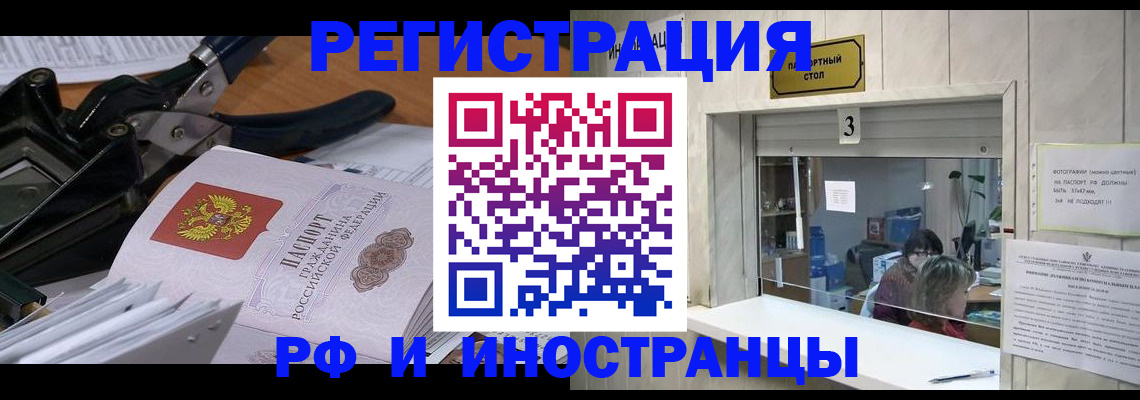 временная регистрация собственник в Владикавказе