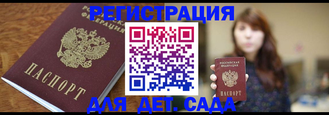 регистрация для школы в Владикавказе