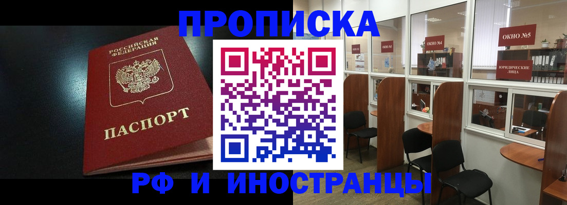 временная регистрация надежно в Владикавказе