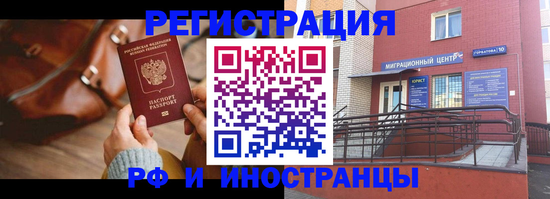 прописка для военкомата в Владикавказе